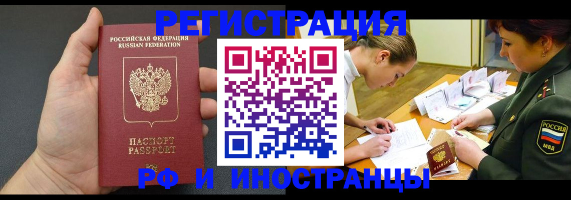 прописка законно в Вилюйске