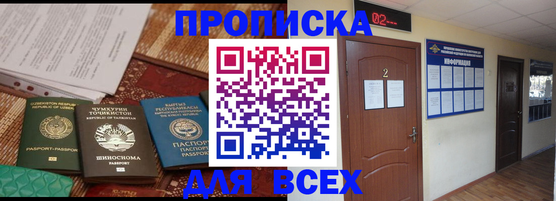 временная регистрация надежно в Вилюйске