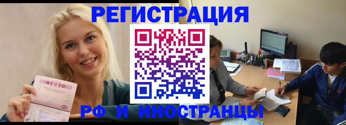 временная регистрация купить в Вилюйске