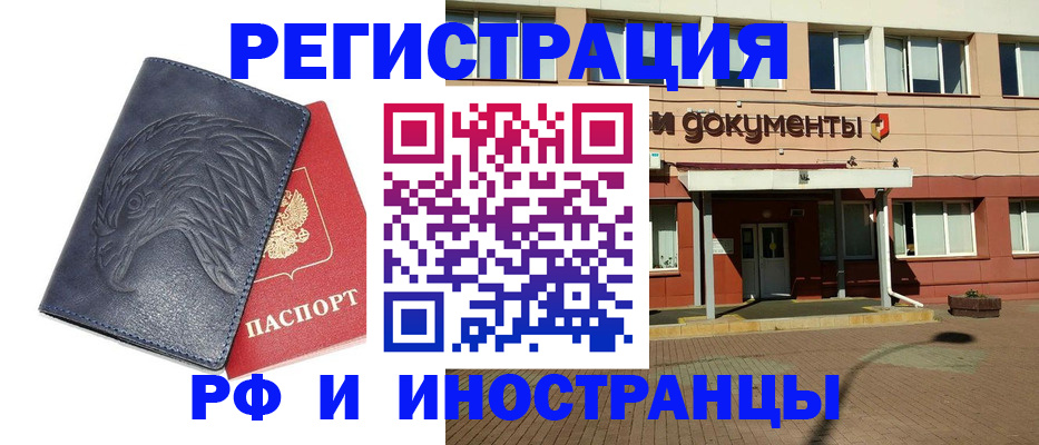 временная регистрация госуслуги в Вилюйске