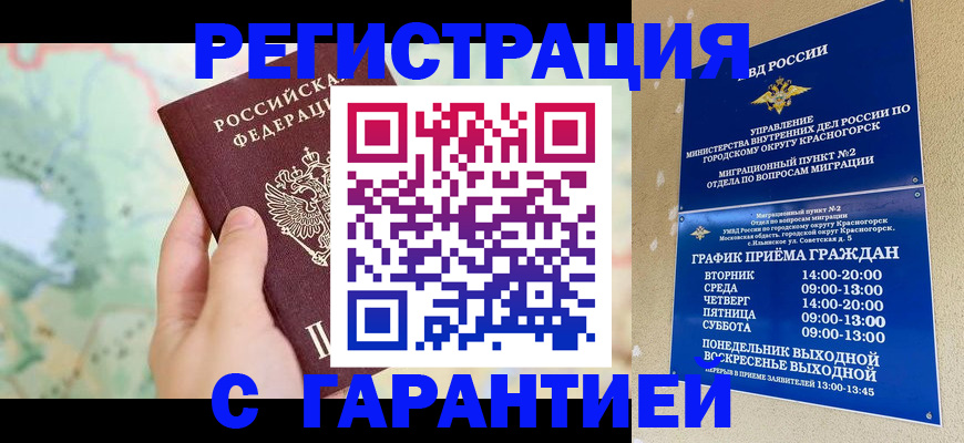 прописка для военкомата в Вилюйске