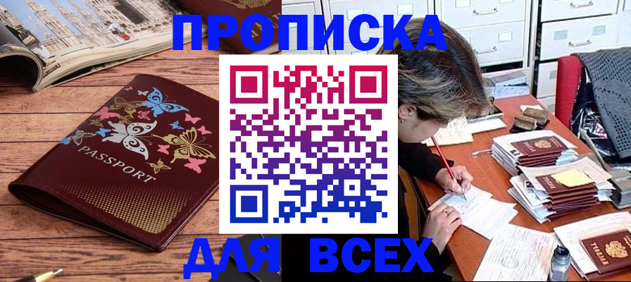 регистрация в Вилюйске